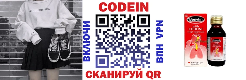 Кодеин напиток Lean (лин)  Лесосибирск 