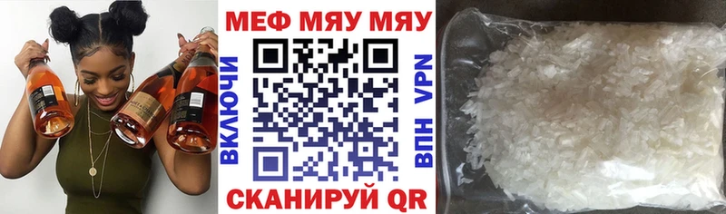Меф мяу мяу  купить  цена  Лесосибирск 