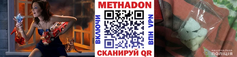 Метадон мёд  Лесосибирск 
